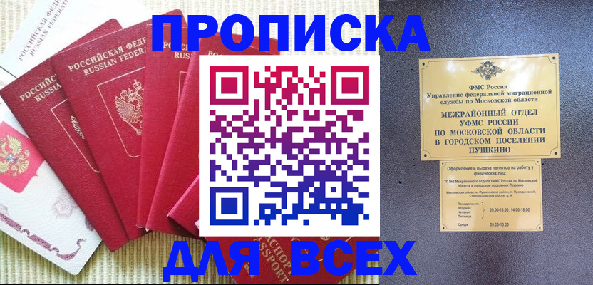 регистрация для школы в Балее