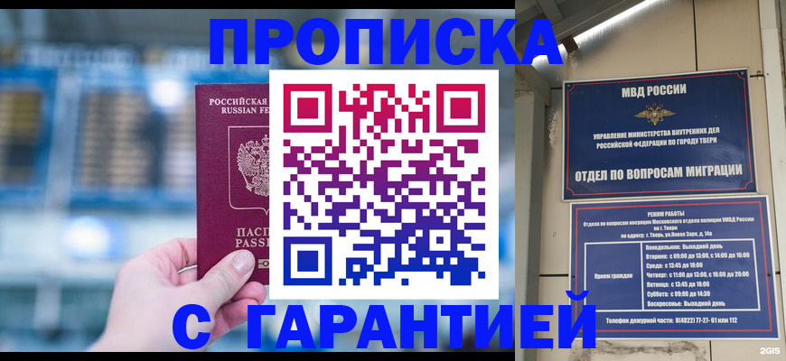 прописка иностранных граждан в Балее