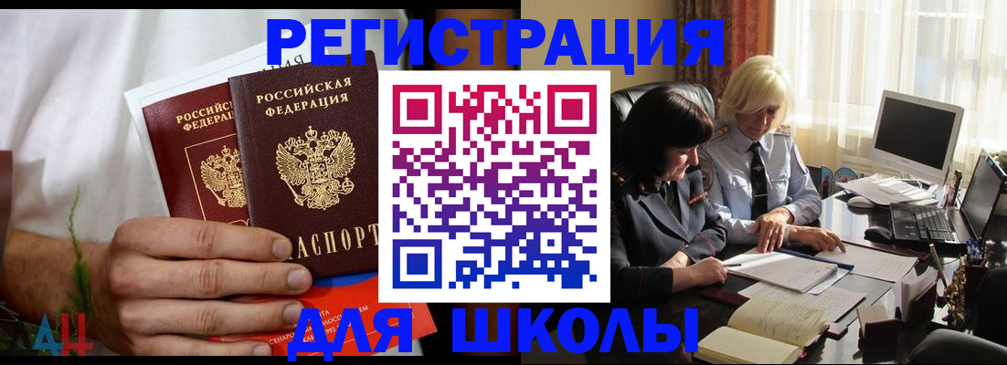 временная регистрация собственник в Балее